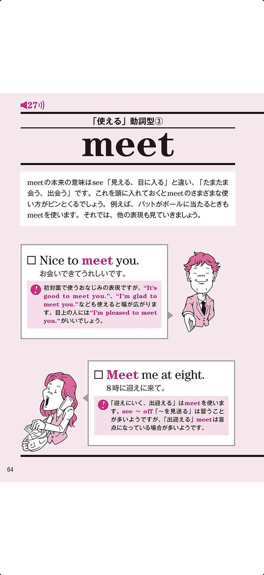 取り込む教材の写真。英語フレーズが載った紙の教材ページ。